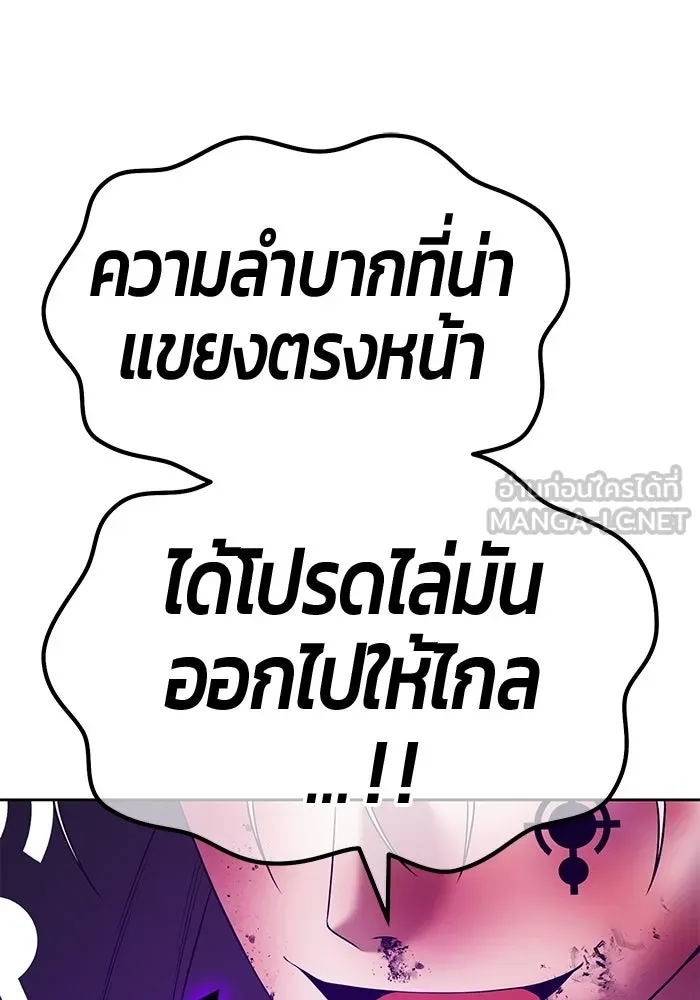 +99 ท่อนไม้พร้อมบวก ตอนที่ 7 ปนเปื้อน (2) รูปที่ 342