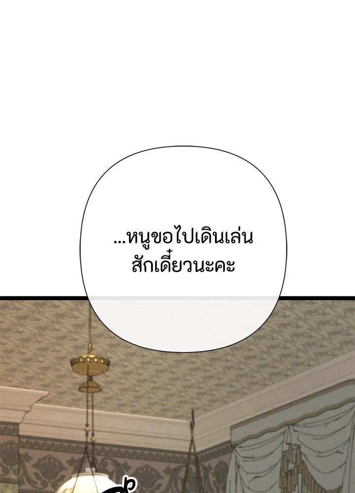 องค์ชายผู้อื้อฉาว ตอนที่ 80 รูปที่ 53