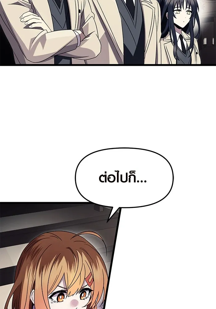 พลิกชะตาคว้าไอเทมระดับเทพ ตอนที่ 68 รูปที่ 23