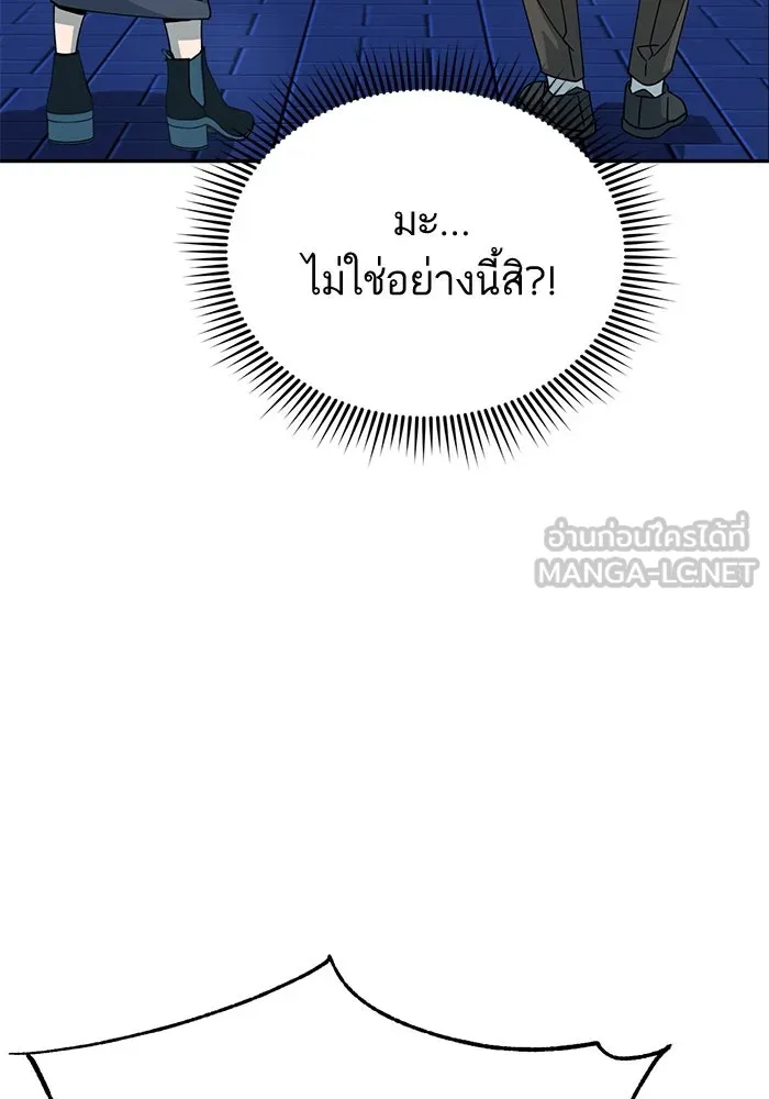 โชคชะตานำพารัก ตอนที่ 19 ฉันพูดถูกใช่ไหมล่ะ รูปที่ 93