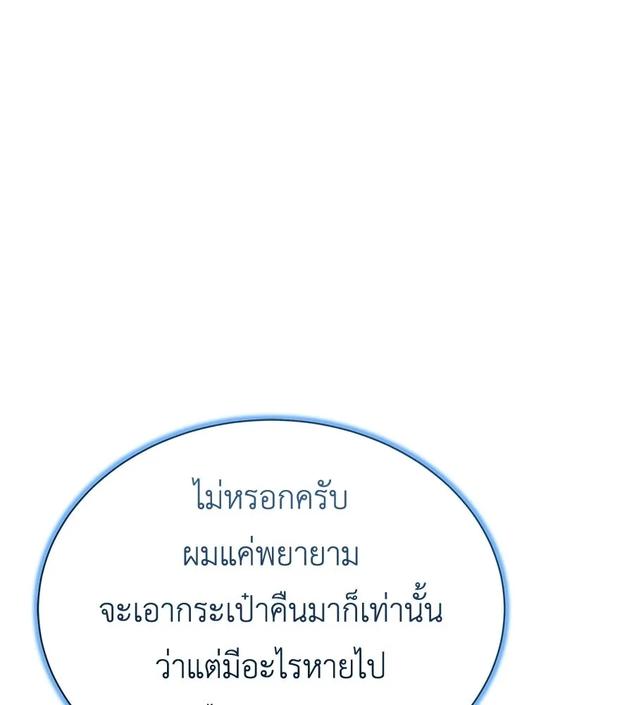 สัญญารักฉบับสุดท้าย ตอนที่ 23 รูปที่ 40