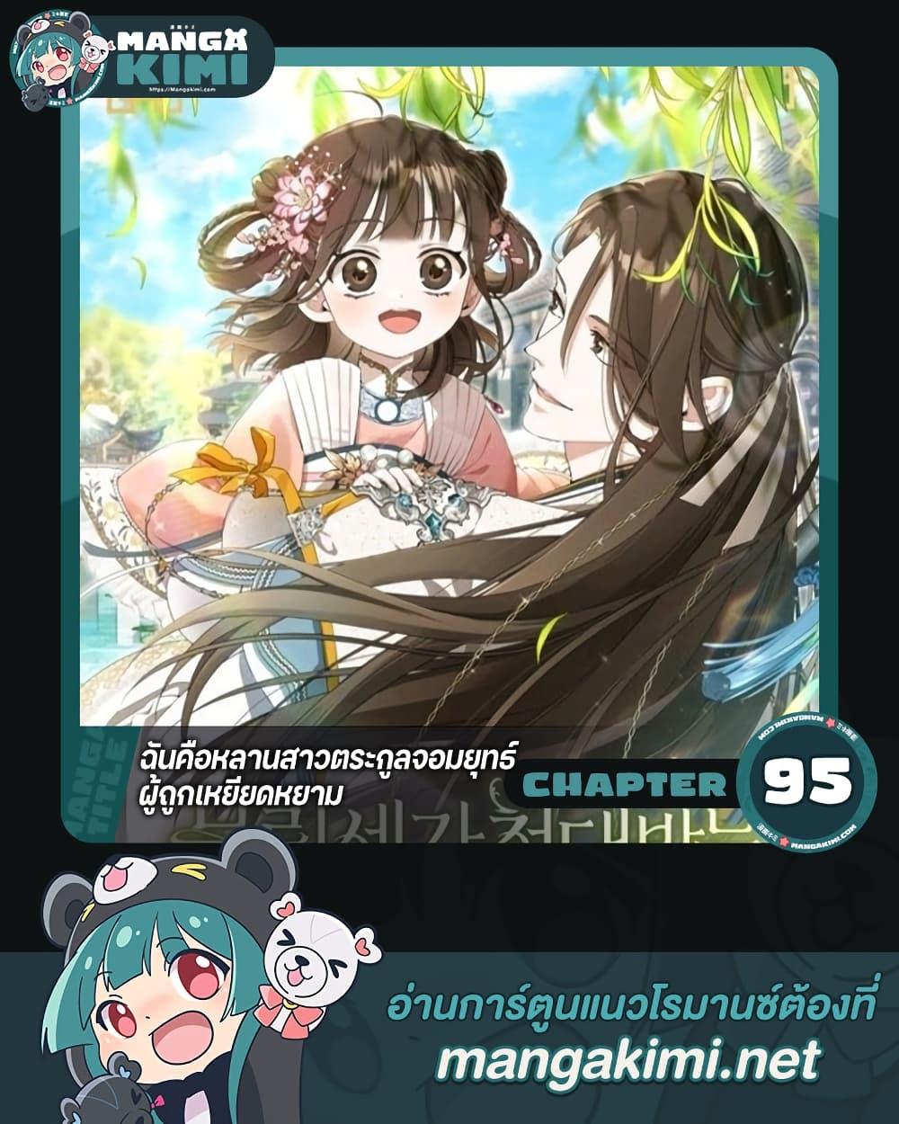 Manga-lc-com อ่านมังงะ อ่านการ์ตูน ออนไลน์ ฟรี I Became the Despised Granddaughter of the Powerful Martial Arts Family ตอนที่ 1 2 3 4 5 6 7 8 9 10 11 12 13 14 ฟรี ไม่มีโฆษณา Manga-lc - อ่าน มังงะ อ่าน การ์ตูน ออนไลน์ อ่านมังงะ ฟรี