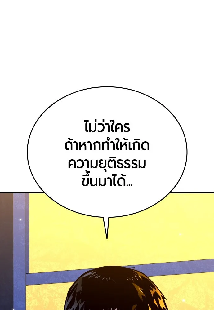 มือพิพากษา ตอนที่ 4 รูปที่ 121