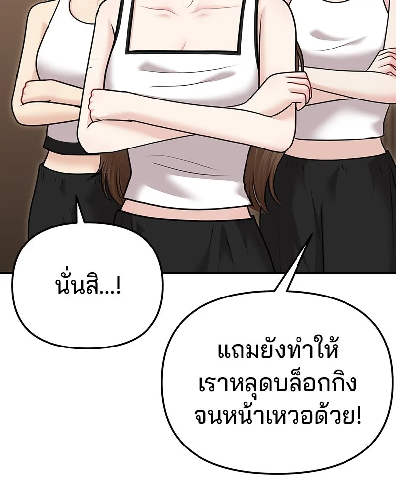 จ้า แม่คนสวย ตอนที่ 40 รูปที่ 58