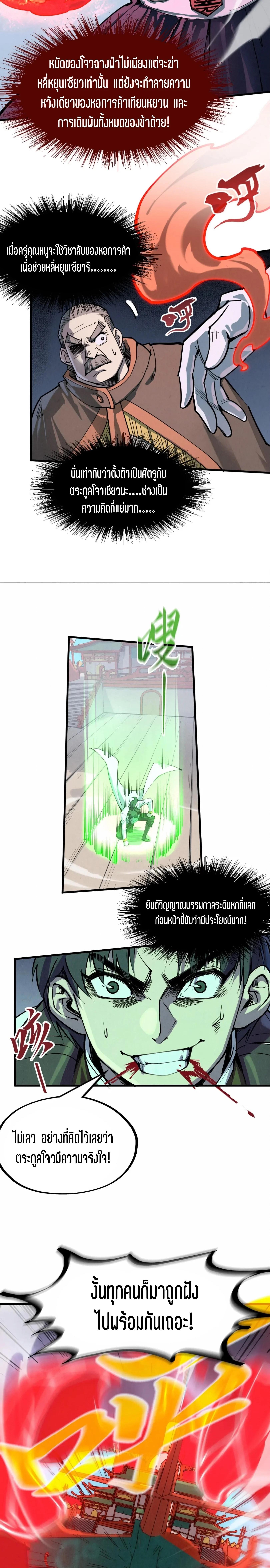 Manga-lc-com อ่านมังงะ อ่านการ์ตูน ออนไลน์ ฟรี The Eternal Supreme ตอนที่ 1 2 3 4 5 6 7 8 9 10 11 12 13 14 ฟรี ไม่มีโฆษณา Manga-lc - อ่าน มังงะ อ่าน การ์ตูน ออนไลน์ อ่านมังงะ ฟรี