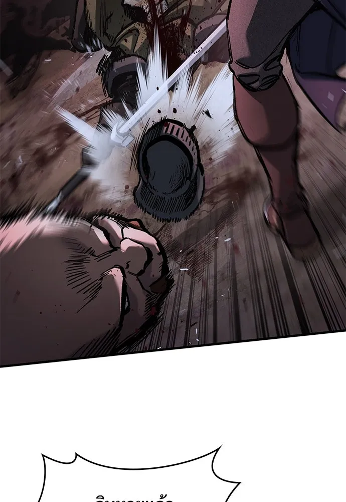 อัศวินวันเดียว ตอนที่ 53 รูปที่ 82