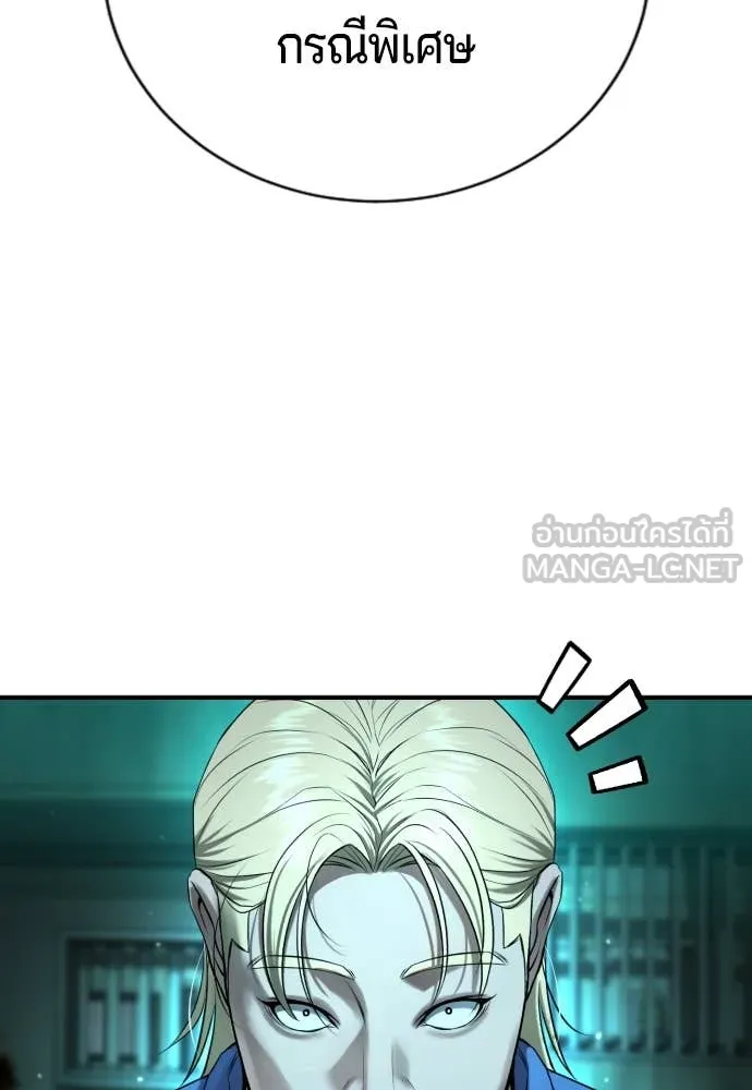 คูเซรา ตอนที่ 29 รูปที่ 6