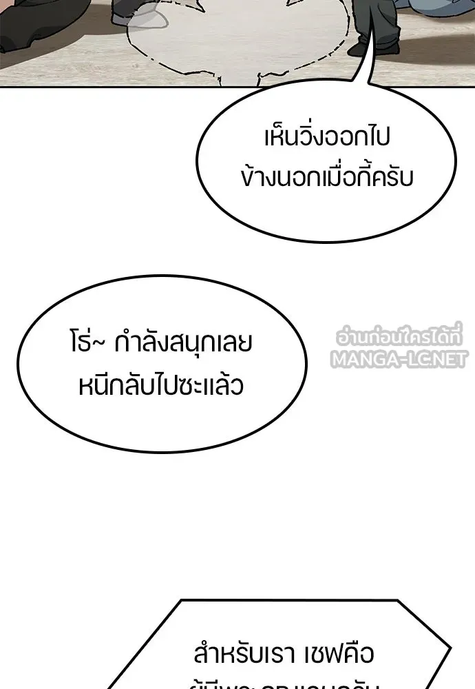 ตั้งแคมป์ฮีลใจในต่างโลก ตอนที่ 106 รูปที่ 111