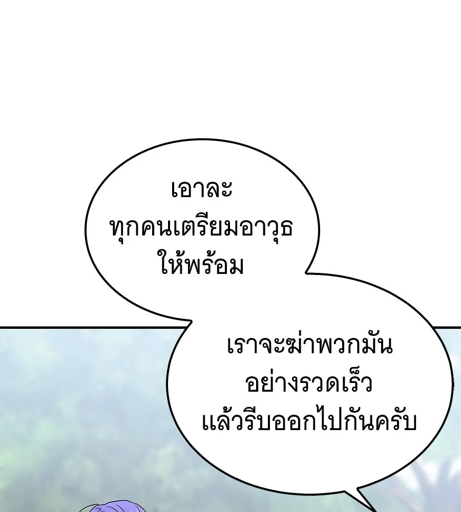 ถึกทนแทงก์แรงก์ C ตอนที่ 35 รูปที่ 97