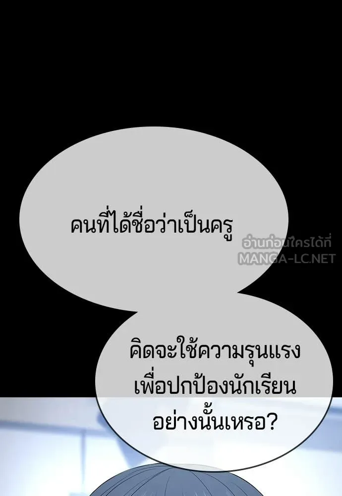 คูเซรา ตอนที่ 64 รูปที่ 227