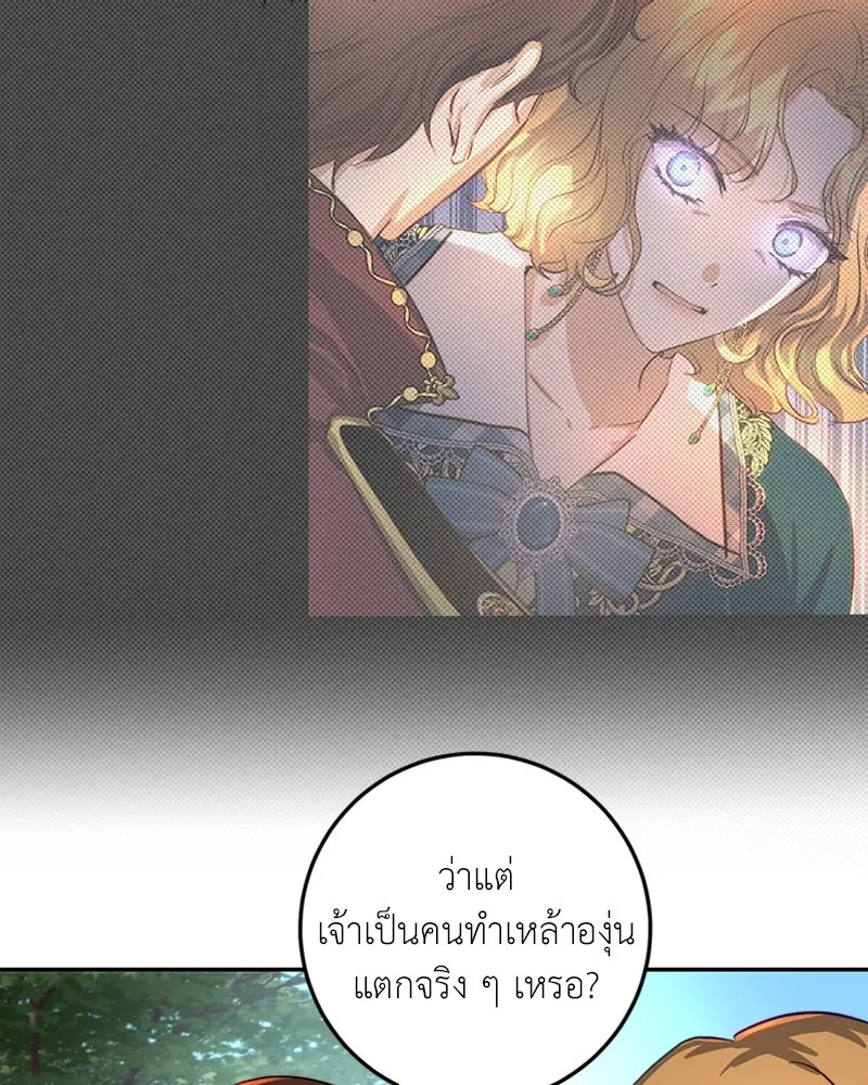 เจ้าหญิงคลั่งแห่งวังหลวง ตอนที่ 20 รูปที่ 58