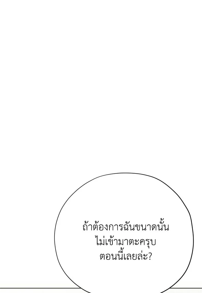 คมเขี้ยวชำระแค้น ตอนที่ 39 รูปที่ 50