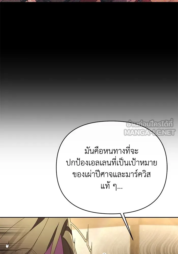 อยู่ดี ๆ ก็มีนางเอกนิยายเป็นเพื่อนบ้าน ตอนที่ 44 รูปที่ 24