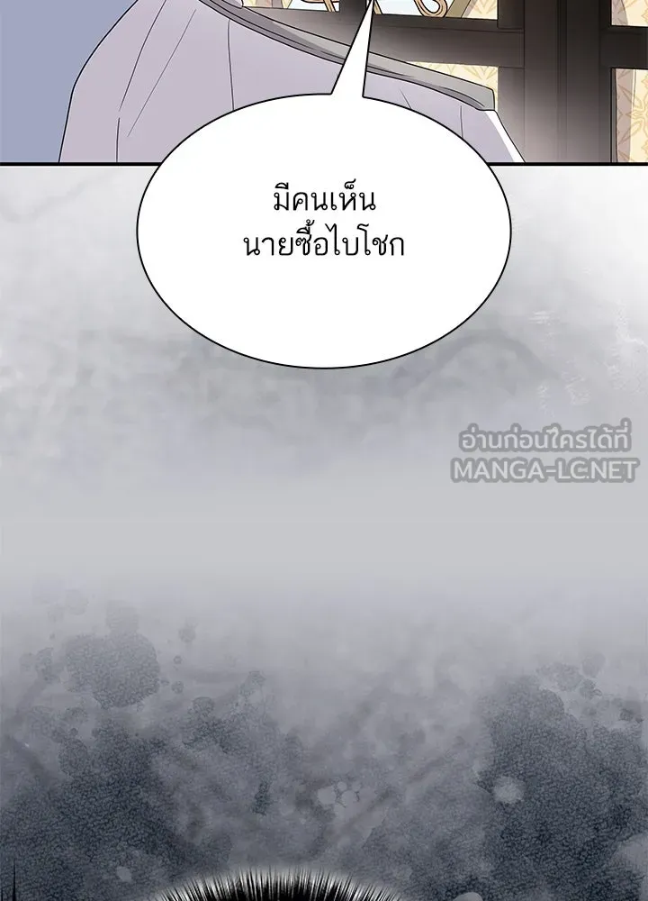 อดีตภรรยาของพระเอกหนุ่มจอมคลั่งรัก ตอนที่ 65 รูปที่ 51