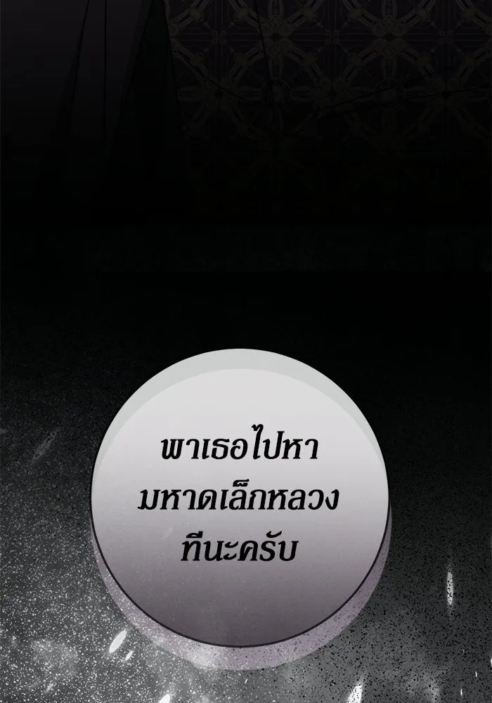 เบื้องหลังรอยยิ้มของเจ้าหญิง ตอนที่ 86 รูปที่ 67