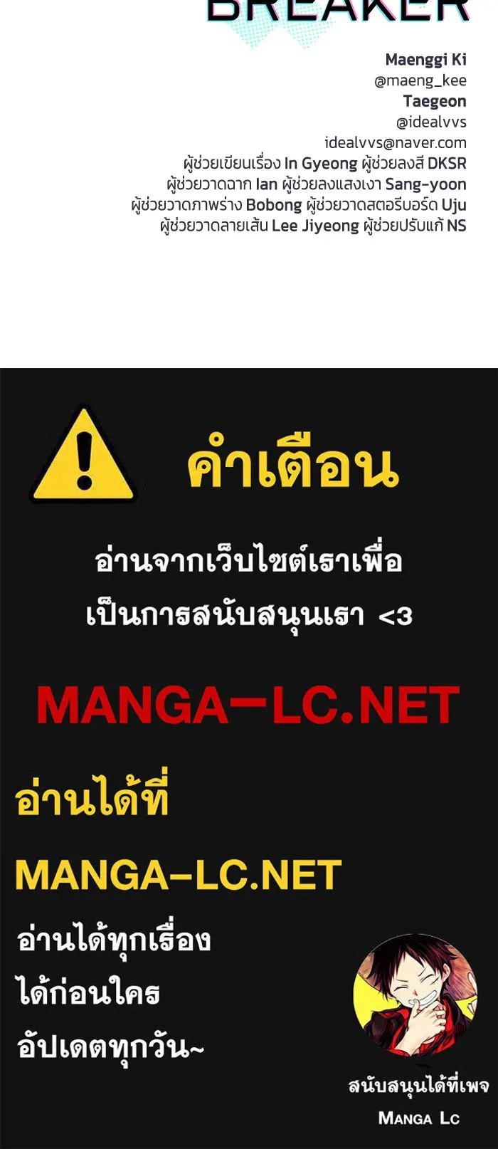 Couple Breaker ตอนที่ 7 รูปที่ 150