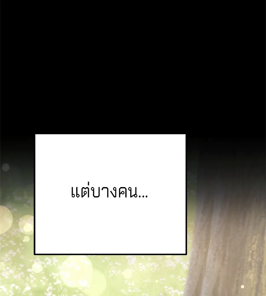 เบื้องหลังรอยยิ้มของเจ้าหญิง ตอนที่ 38 รูปที่ 136