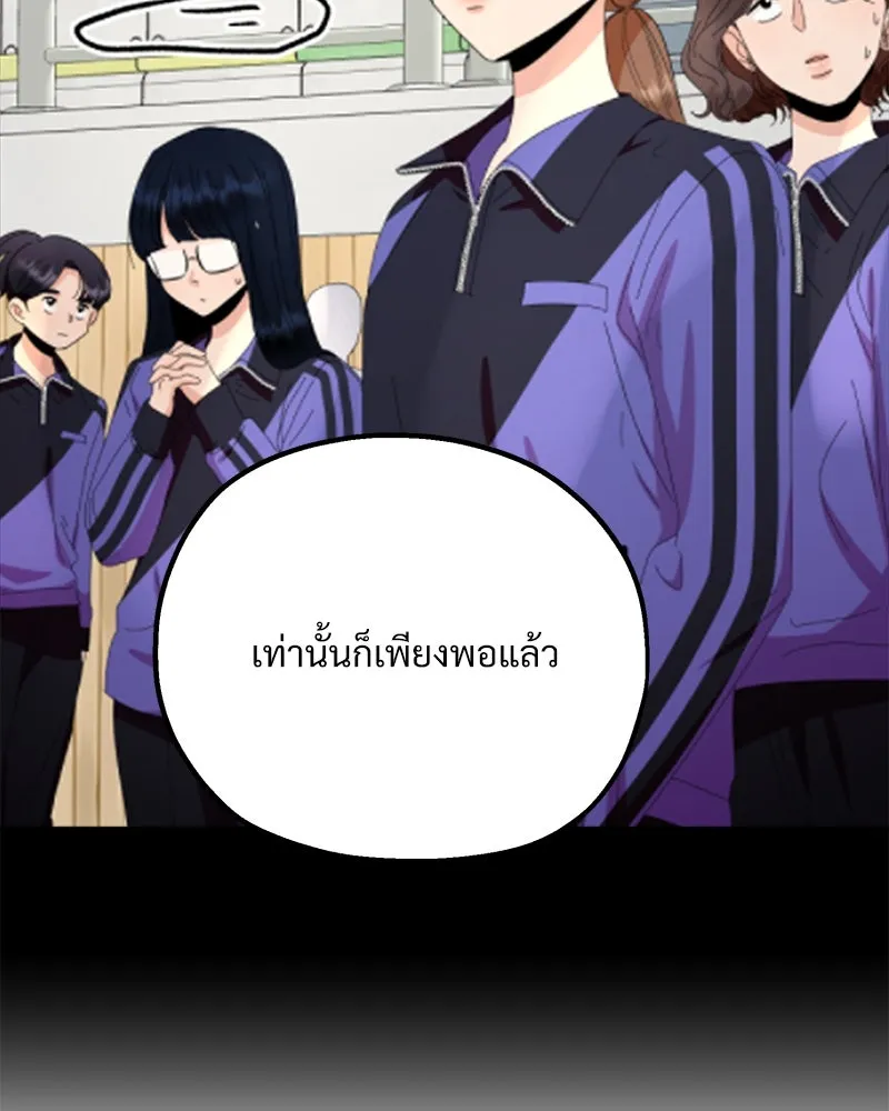 Pyramid Game เกมพีระมิด ตอนที่ 69 รูปที่ 95