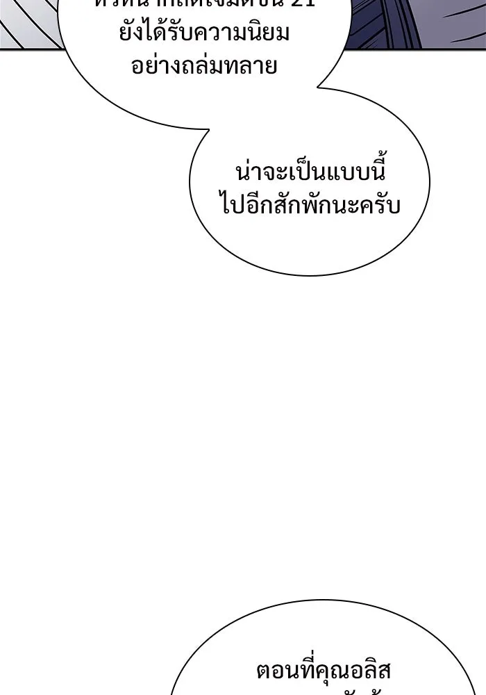 ผู้เล่นหน้าใหม่เลเวลแมกซ์ ตอนที่ 156 นักสำรวจผู้ยิ่งใหญ่ 'เปซ รูปที่ 107