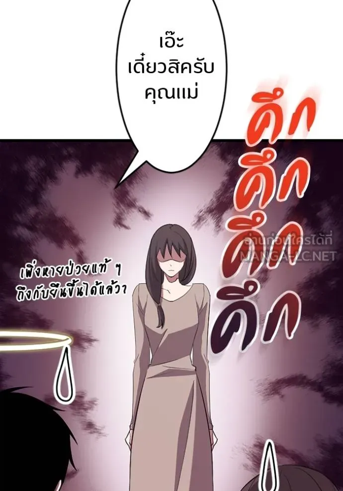 โคตรอาวุธลับ ตอนที่ 30 รูปที่ 41