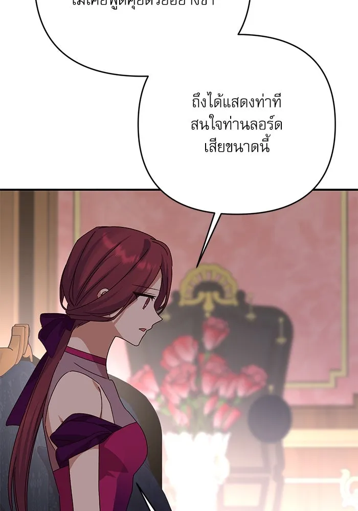 เกิดใหม่คราวนี้ ขอเป็นคนดีดูสักครั้ง ตอนที่ 77 รูปที่ 77