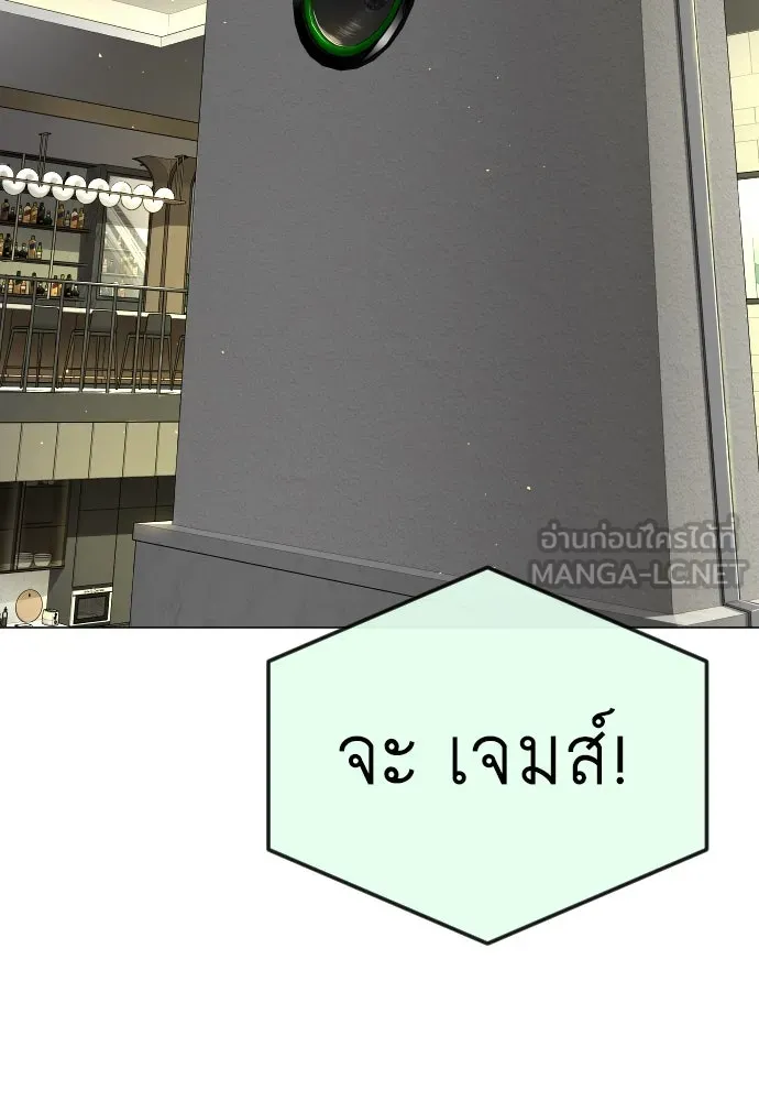 ยุคแห่งยอดมนุษย์ ตอนที่ 95 รูปที่ 117