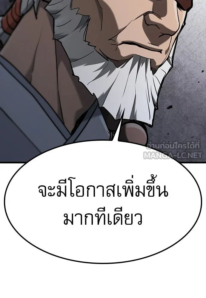 นักล่าฆ่าเพื่อรอด ตอนที่ 19 รูปที่ 111