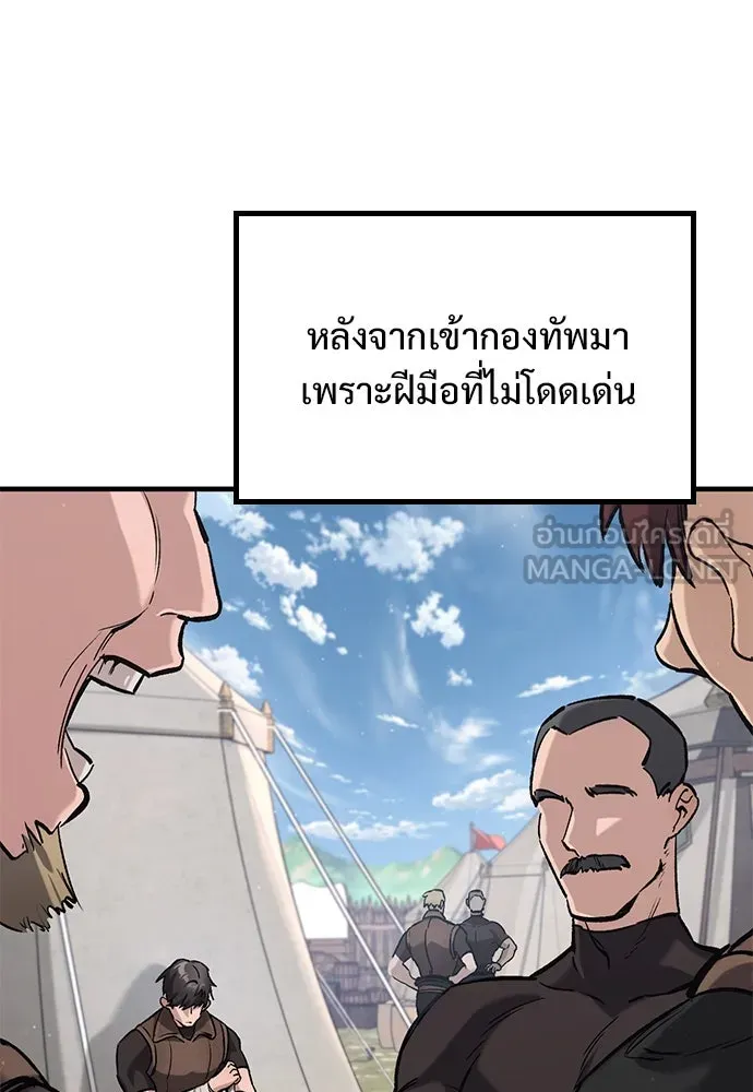 อัศวินวันเดียว ตอนที่ 10 รูปที่ 39