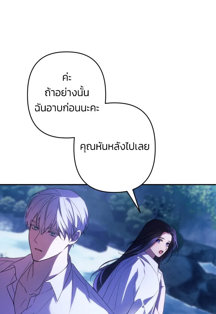 ฉันจะจีบท่านดยุกแดนเหนือ ตอนที่ 71 รูปที่ 19