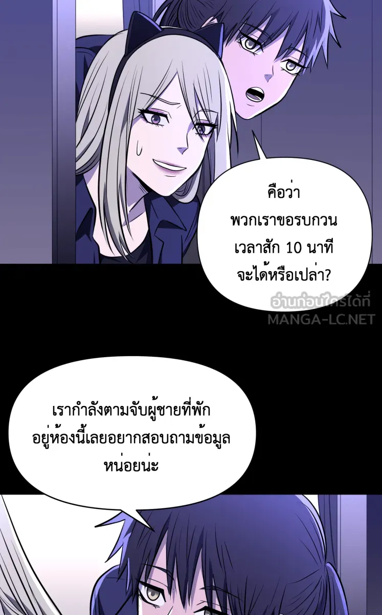 Hunter Game ตอนที่ 80  i love you, i need help you รูปที่ 9