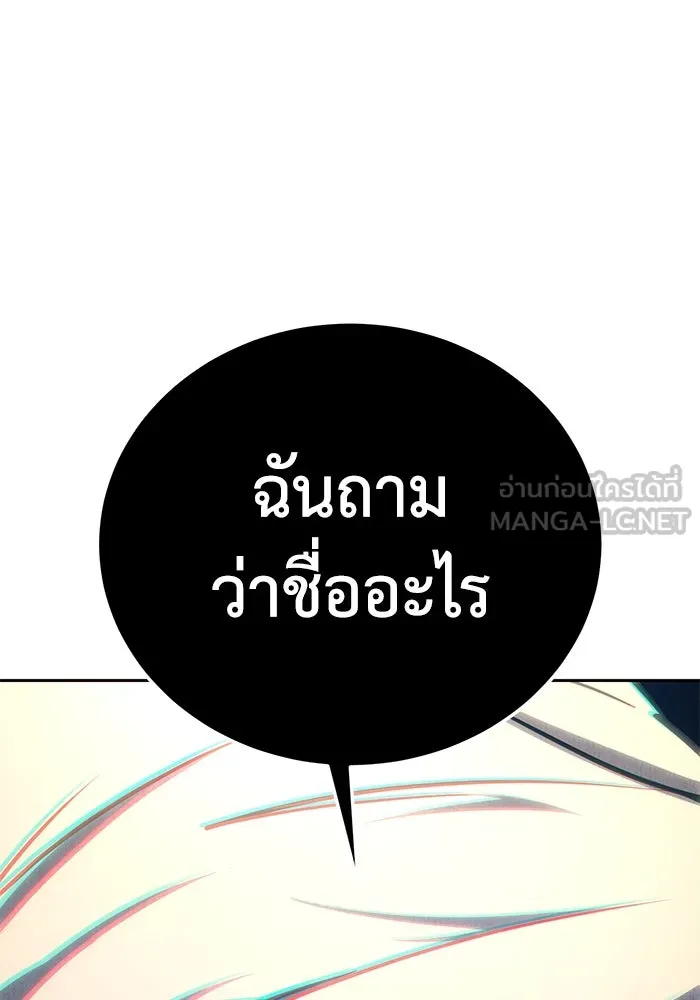ยอดนักดาบผู้โอบอุ้มดารา ตอนที่ 14 รูปที่ 150