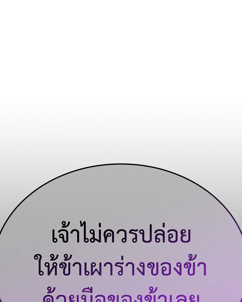 เกิดอีกทีเป็นว่าที่ประมุขลัทธิมาร ตอนที่ 143 รูปที่ 268