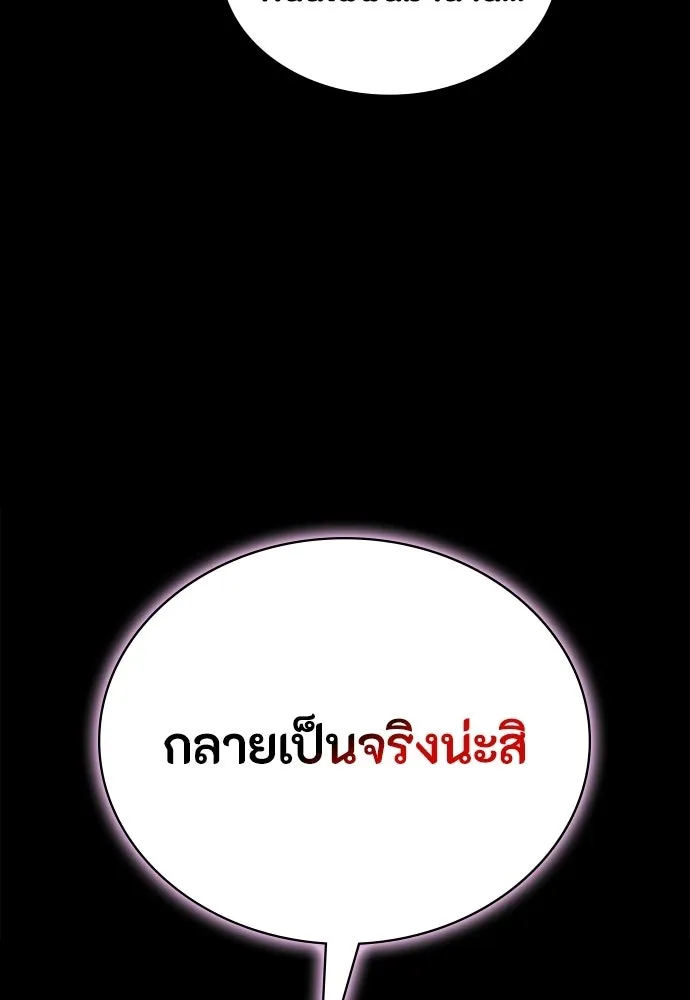 มือสังหารพันธุ์อมตะ ตอนที่ 65 รูปที่ 13