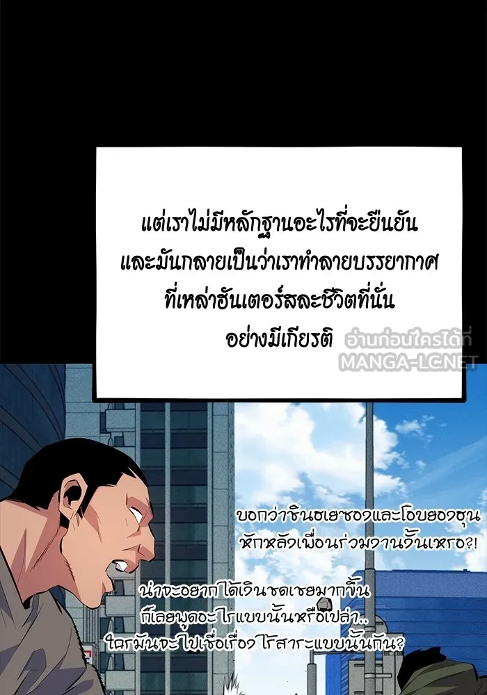 แยกร่าง ล่าอัตโนมัติ ตอนที่ 99 เตรียมคุณสมบัติให้พร้อม รูปที่ 60