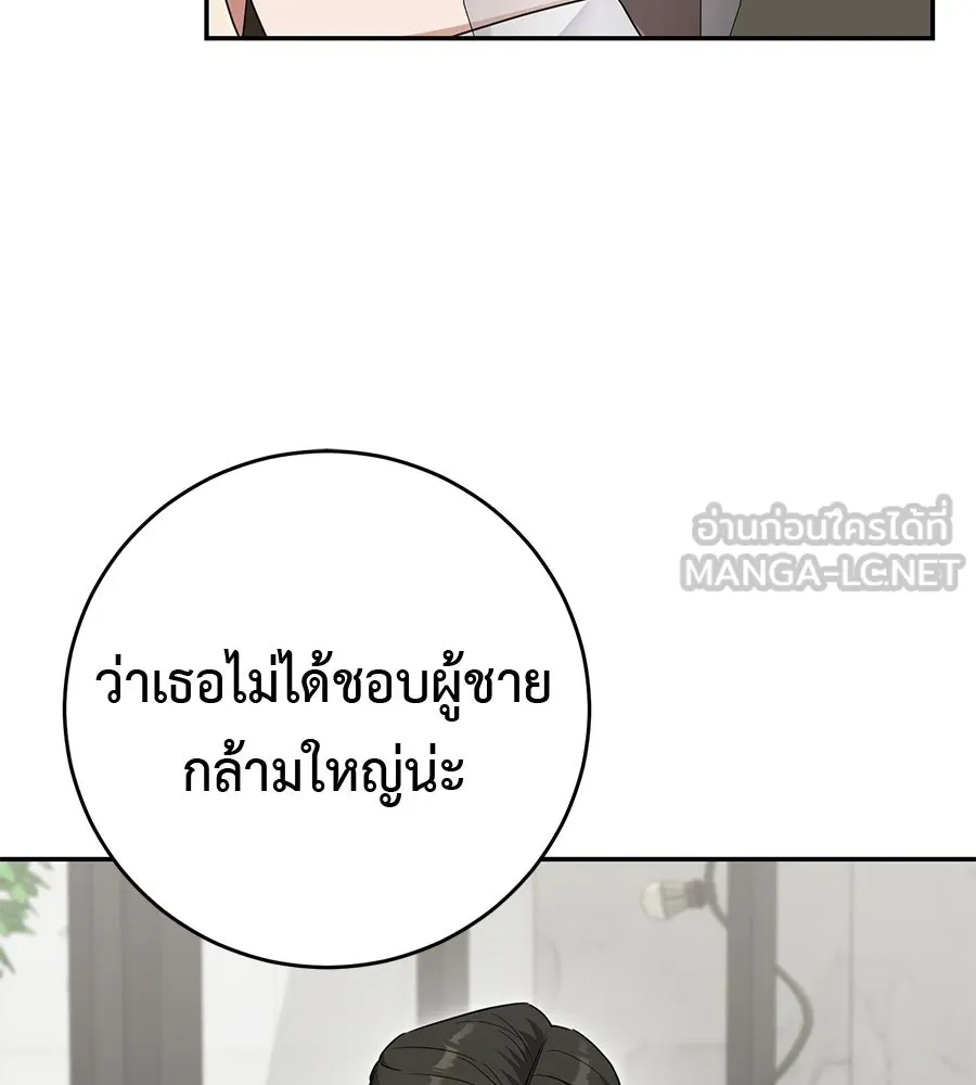 ผงาดรักนักกีฬาข้างบ้าน ตอนที่ 3 รูปที่ 141