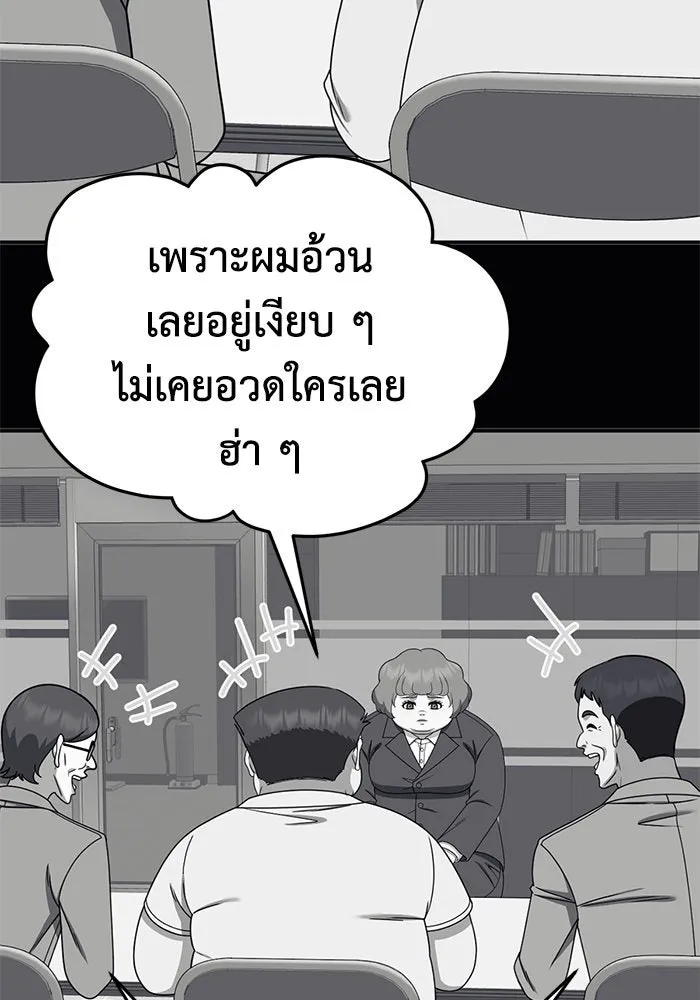 ช่วยเปลี่ยนฉันที ตอนที่ 276. ซีซัน 2 รูปที่ 25