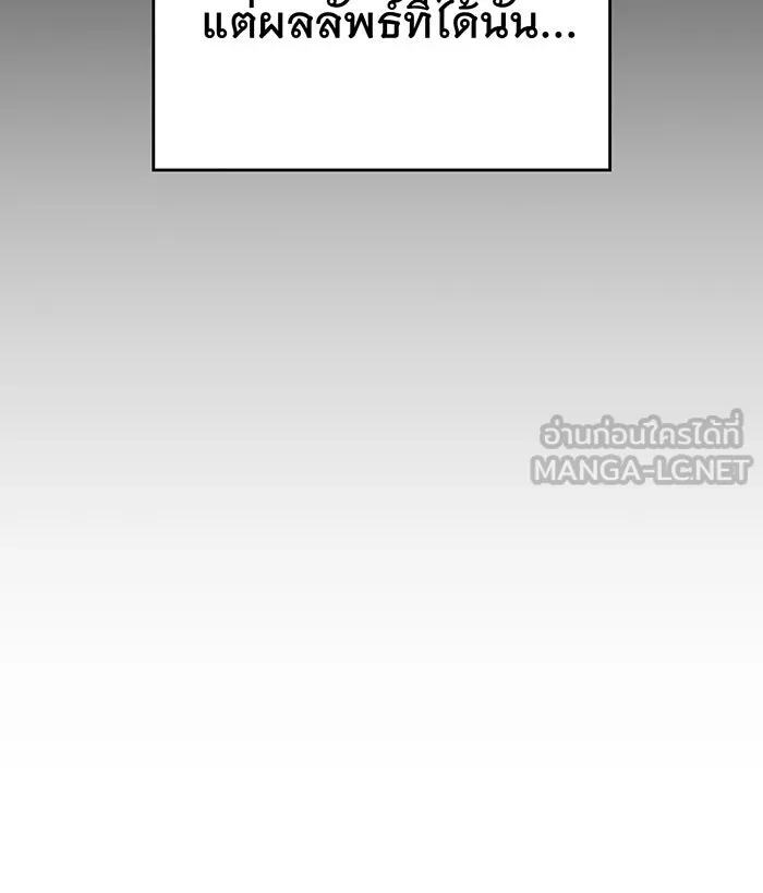 เกิดใหม่พร้อมพลังแห่งราชัน ตอนที่ 18 รูปที่ 30