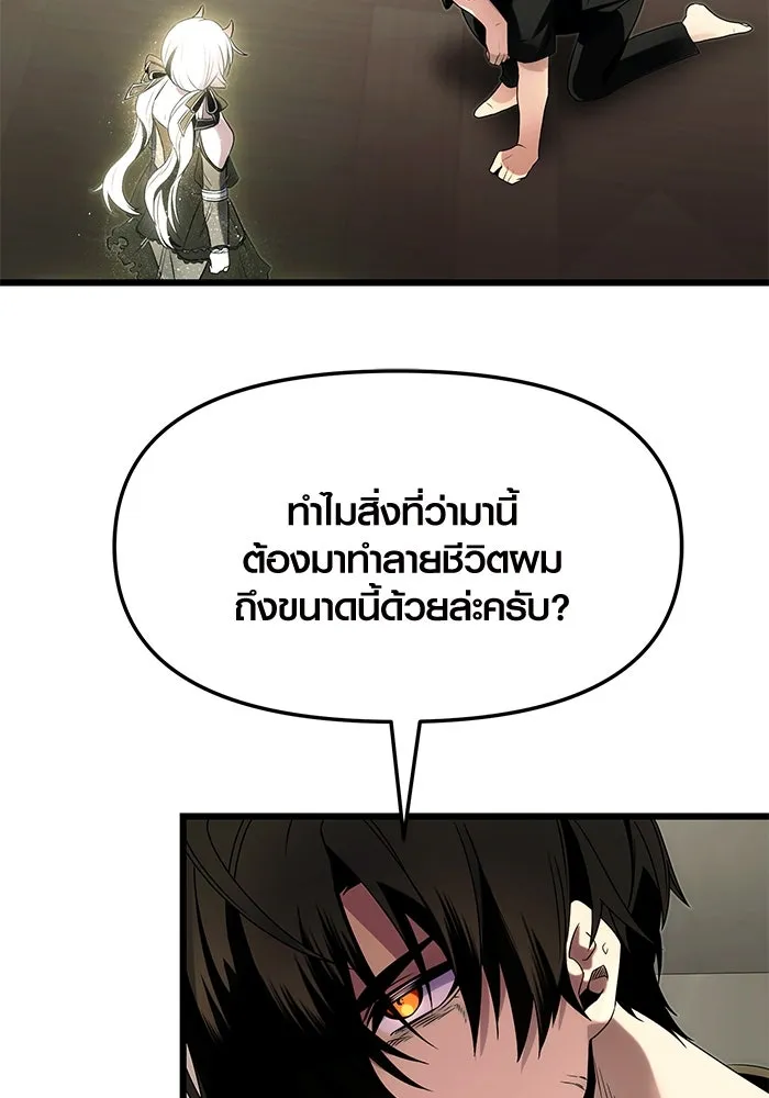 พลิกชะตาคว้าไอเทมระดับเทพ ตอนที่ 53 รูปที่ 61