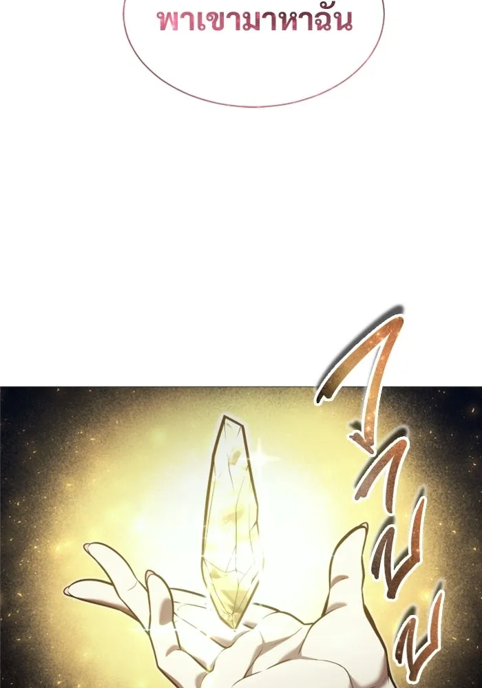 อูเร็ค มาซิโน่ ตอนที่ 30 การทดสอบบทใหม่ 2 รูปที่ 154