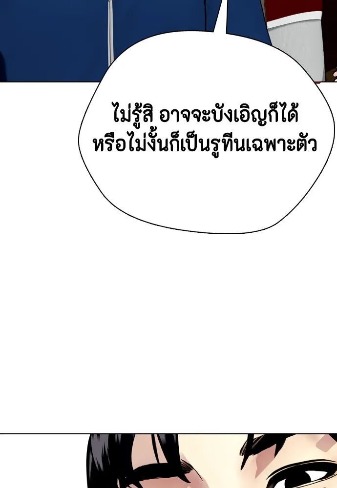 หมาหัวเน่าเก๋าเกินไป ตอนที่ 78 รูปที่ 190