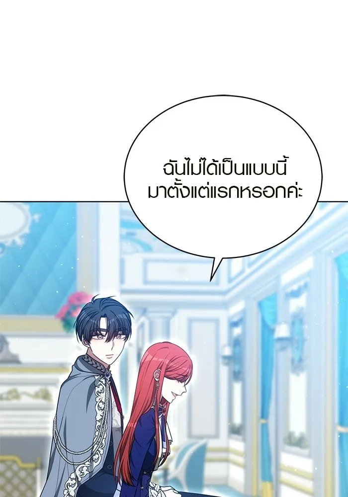 เหตุผลที่ฉันนอกใจ ตอนที่ 97 รูปที่ 98