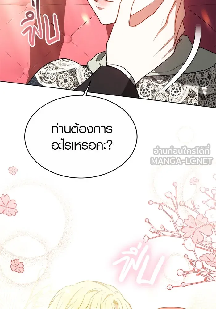 เหตุผลที่ฉันนอกใจ ตอนที่ 12 รูปที่ 72