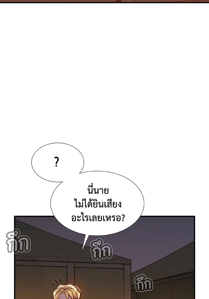 The Lone Necromancer ตอนที่ 79 รูปที่ 119