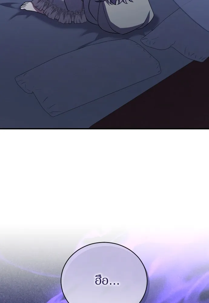 หมาป่าคู่เคียงบัลลังก์ ตอนที่ 41 รูปที่ 2