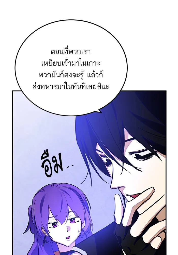 Return to Player ตอนที่ 157 รูปที่ 56