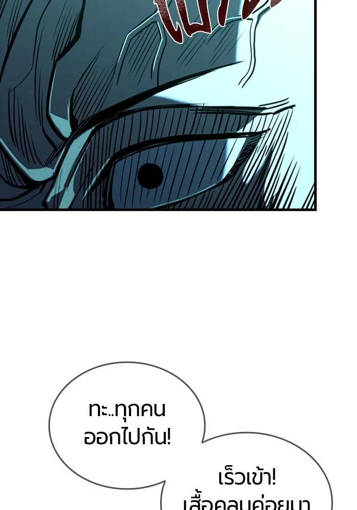 มือพิพากษา ตอนที่ 11 รูปที่ 46