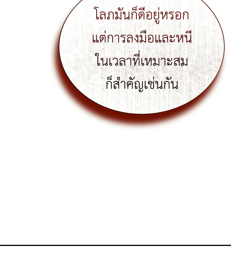 สัญญารักฉบับสุดท้าย ตอนที่ 34 รูปที่ 115