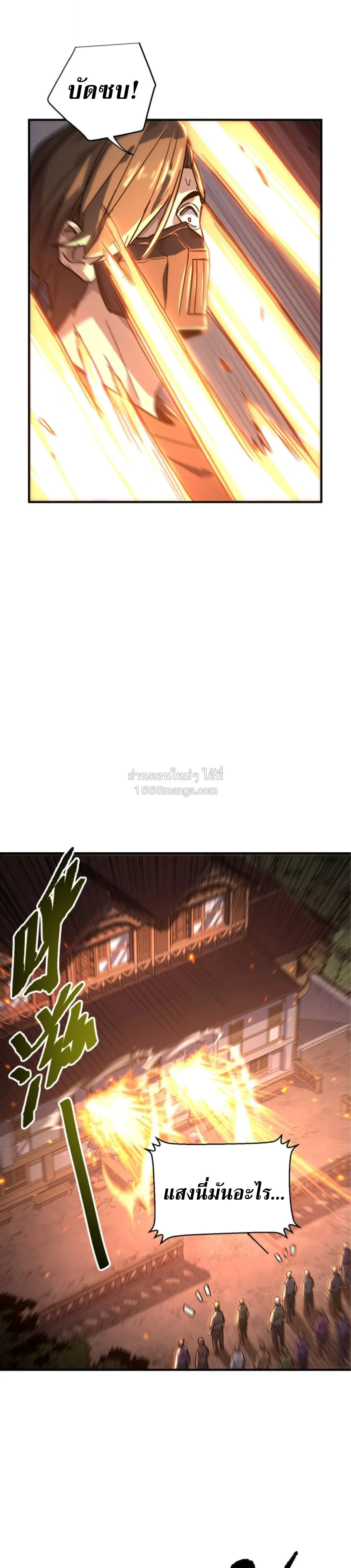 High Martial Arts_ Sweeping Through Three Thousand โลกท_ศ_ลปะการต_อส_กล_บมาร_งเร_องอ_กคร_ง เต_มไปด_วยอส_รร_ายคล_มคล_ง ตอนที่ ตอนที่ 36 รูปที่ 19