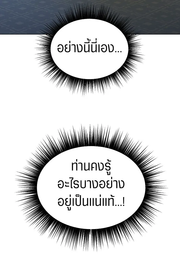 ชิงชีวิตพลิกลิขิตชะตา ตอนที่ 244. คำเล่าลือของสองบุรุษ(2) รูปที่ 26