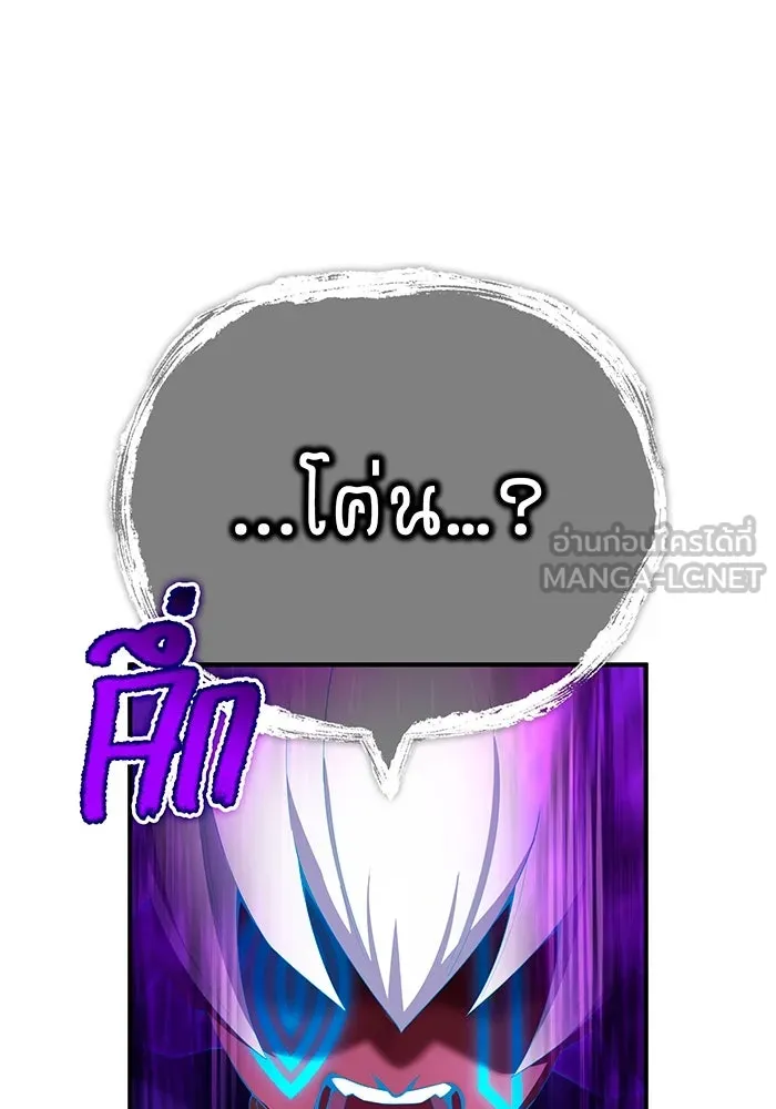ฮันเตอร์สกิลโกง ตอนที่ 88 vs เอล่า แน็ก ฟอว์น ③ รูปที่ 99